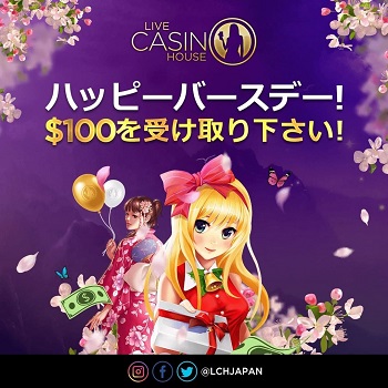 live casino house birthday bonus